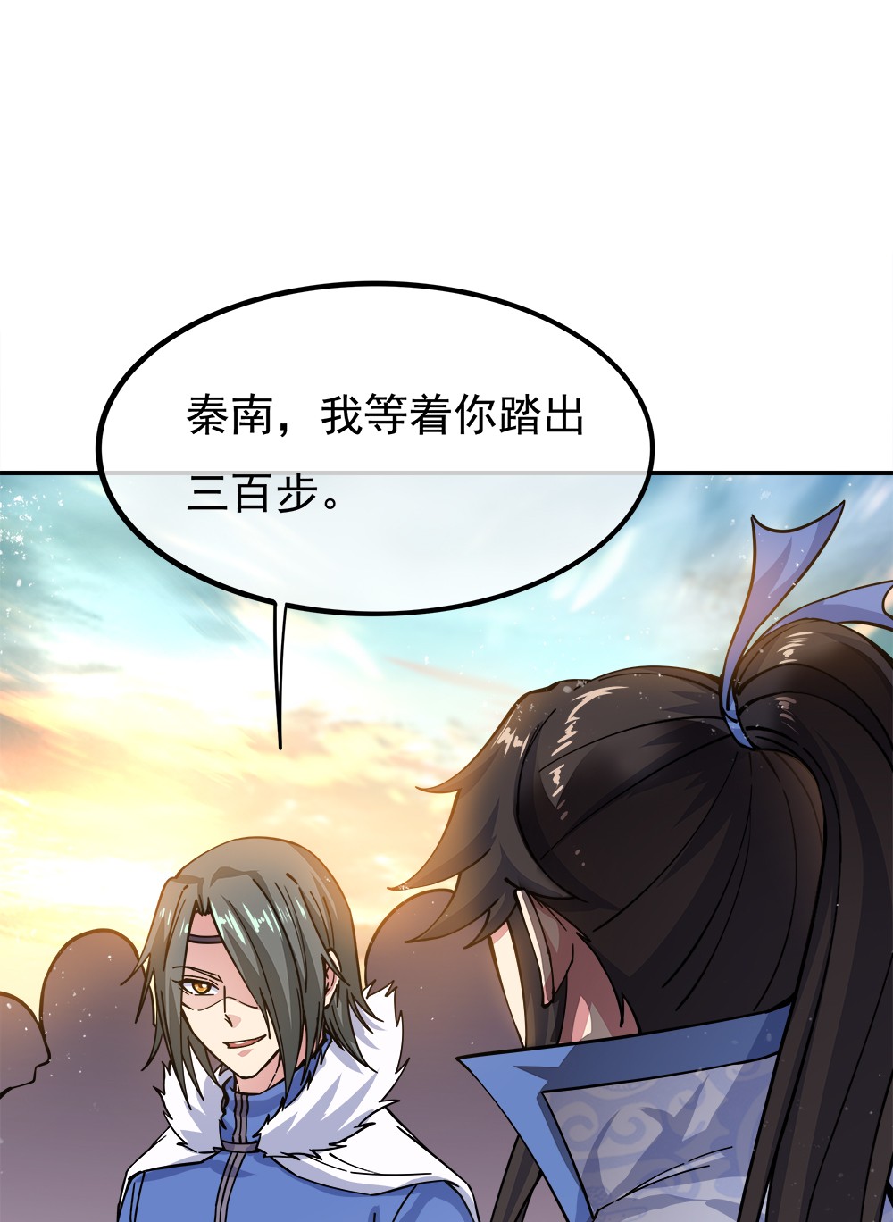 绝世战魂第285话 三重门试炼峰