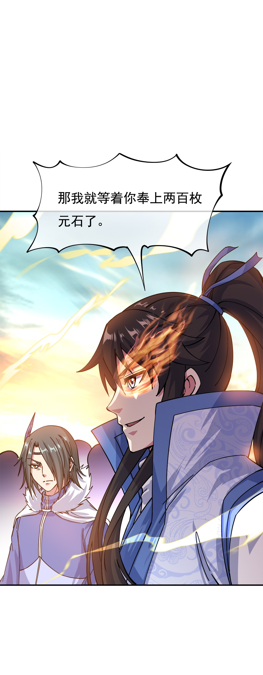 绝世战魂第285话 三重门试炼峰