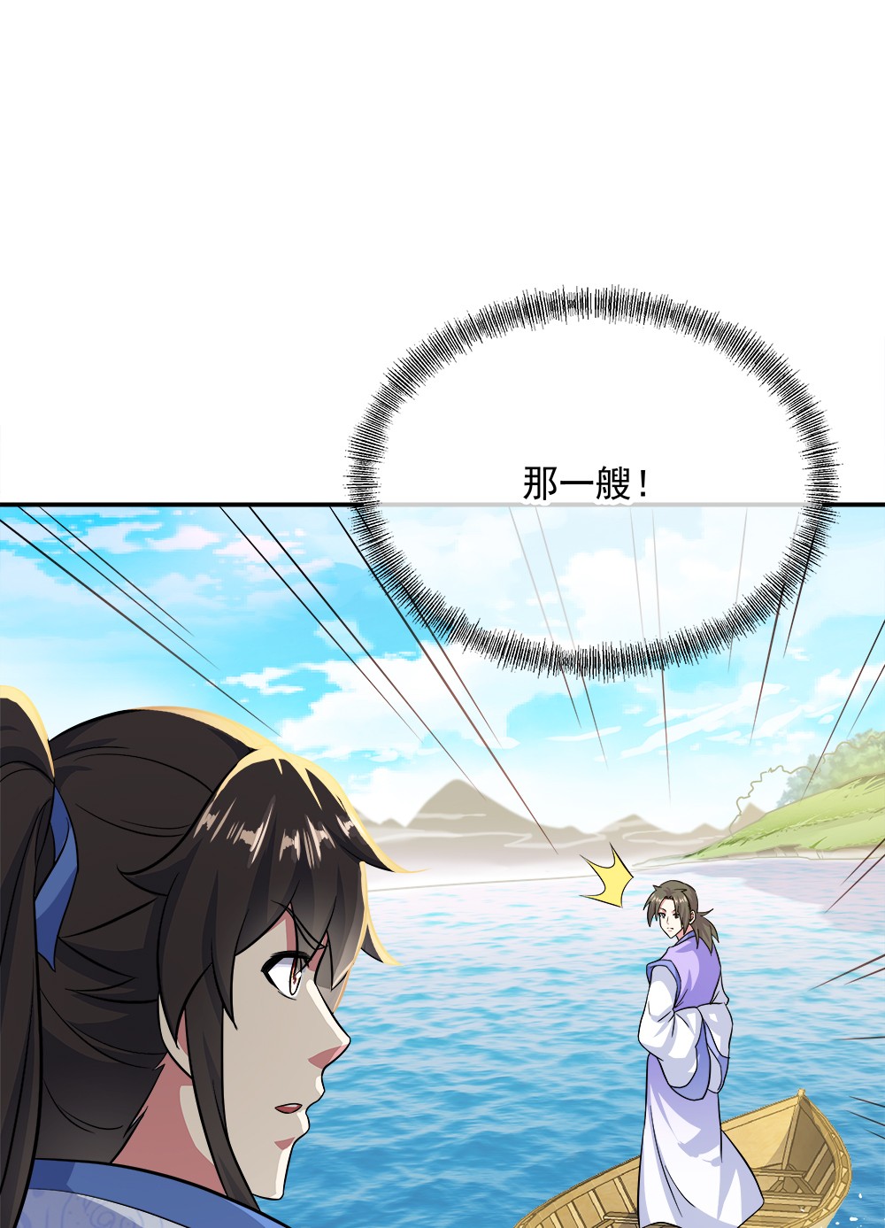 绝世战魂第285话 三重门试炼峰