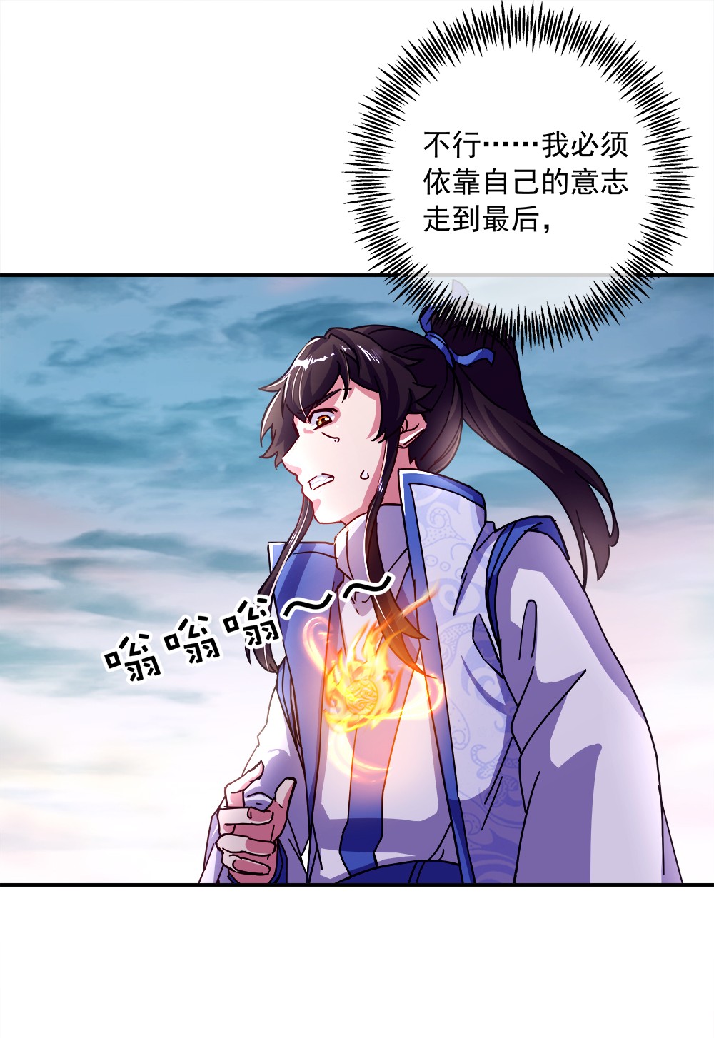 绝世战魂第286话 可笑的坚持