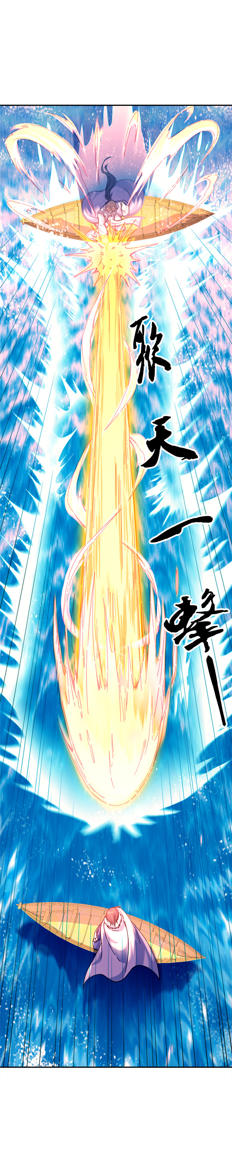 绝世战魂第285话 三重门试炼峰