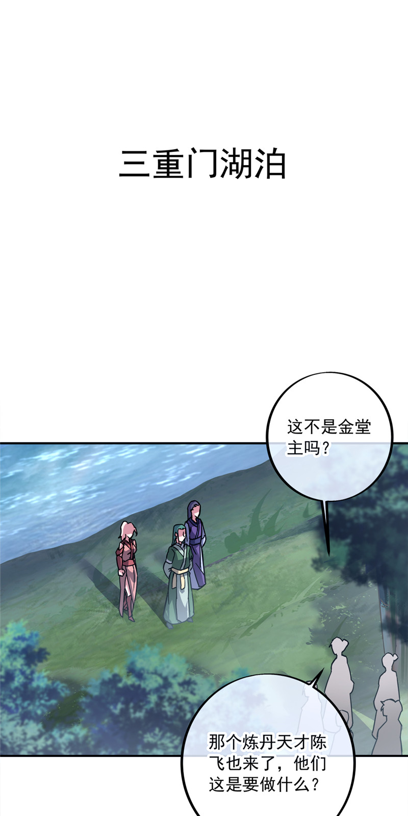 绝世战魂第286话 可笑的坚持