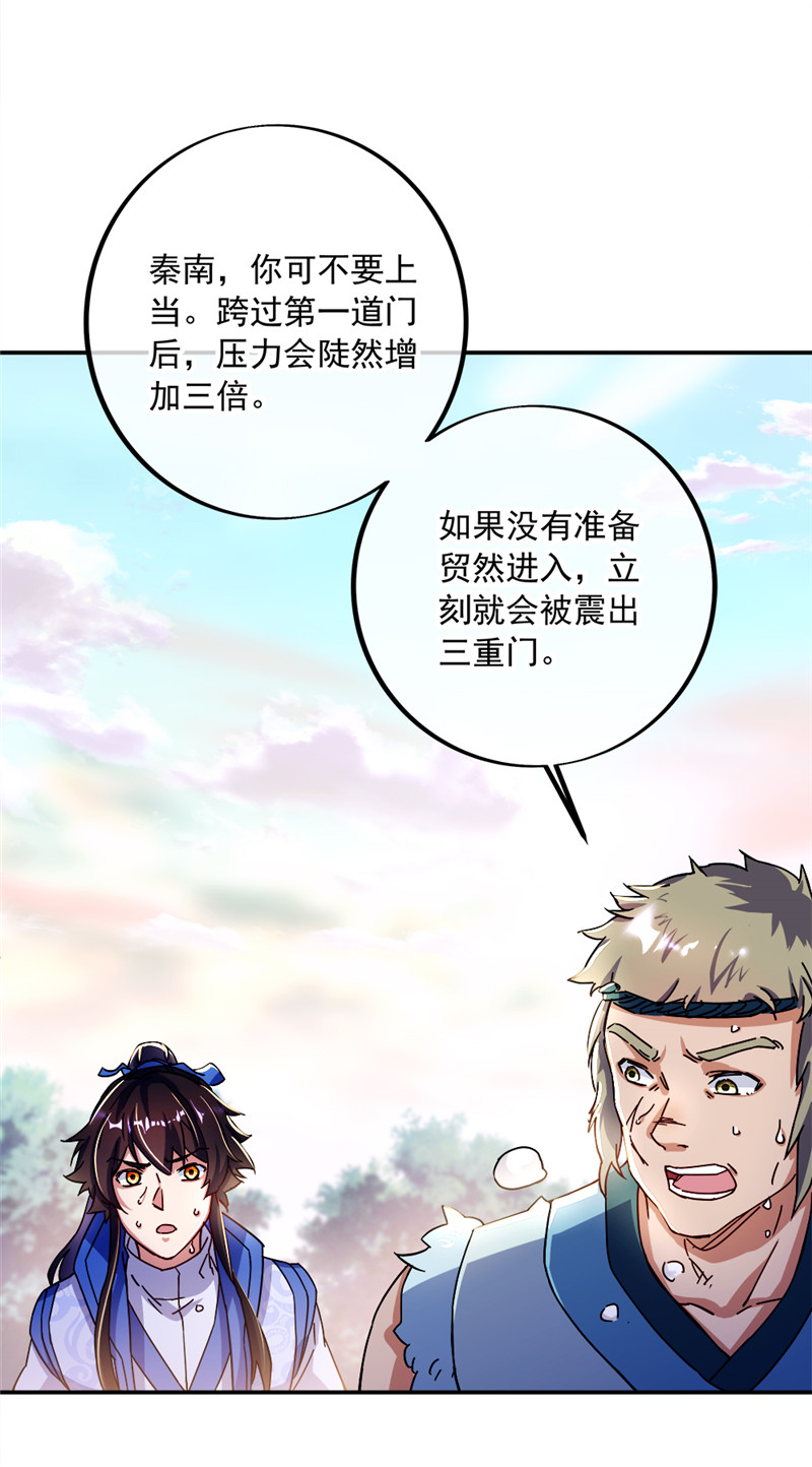 绝世战魂第286话 可笑的坚持