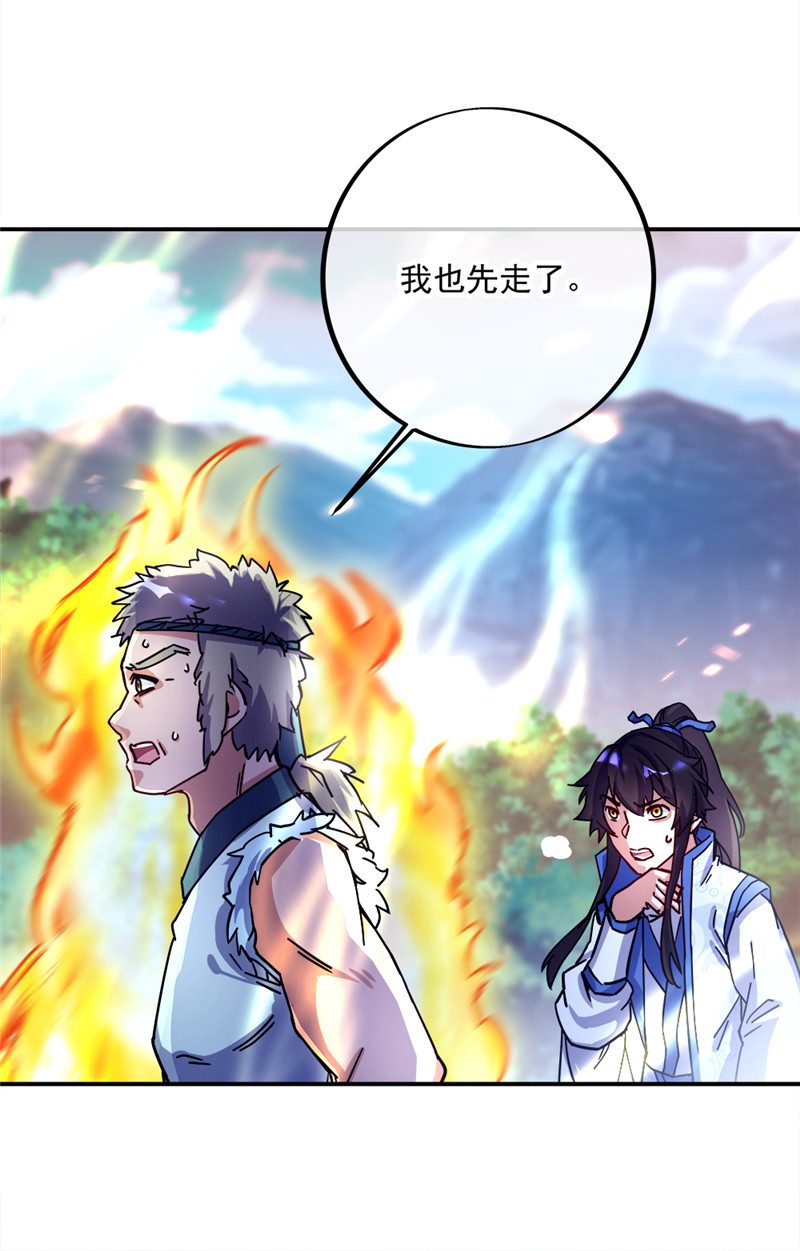 绝世战魂第286话 可笑的坚持
