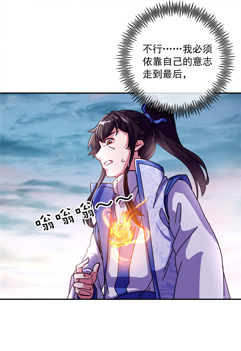 绝世战魂第286话 可笑的坚持