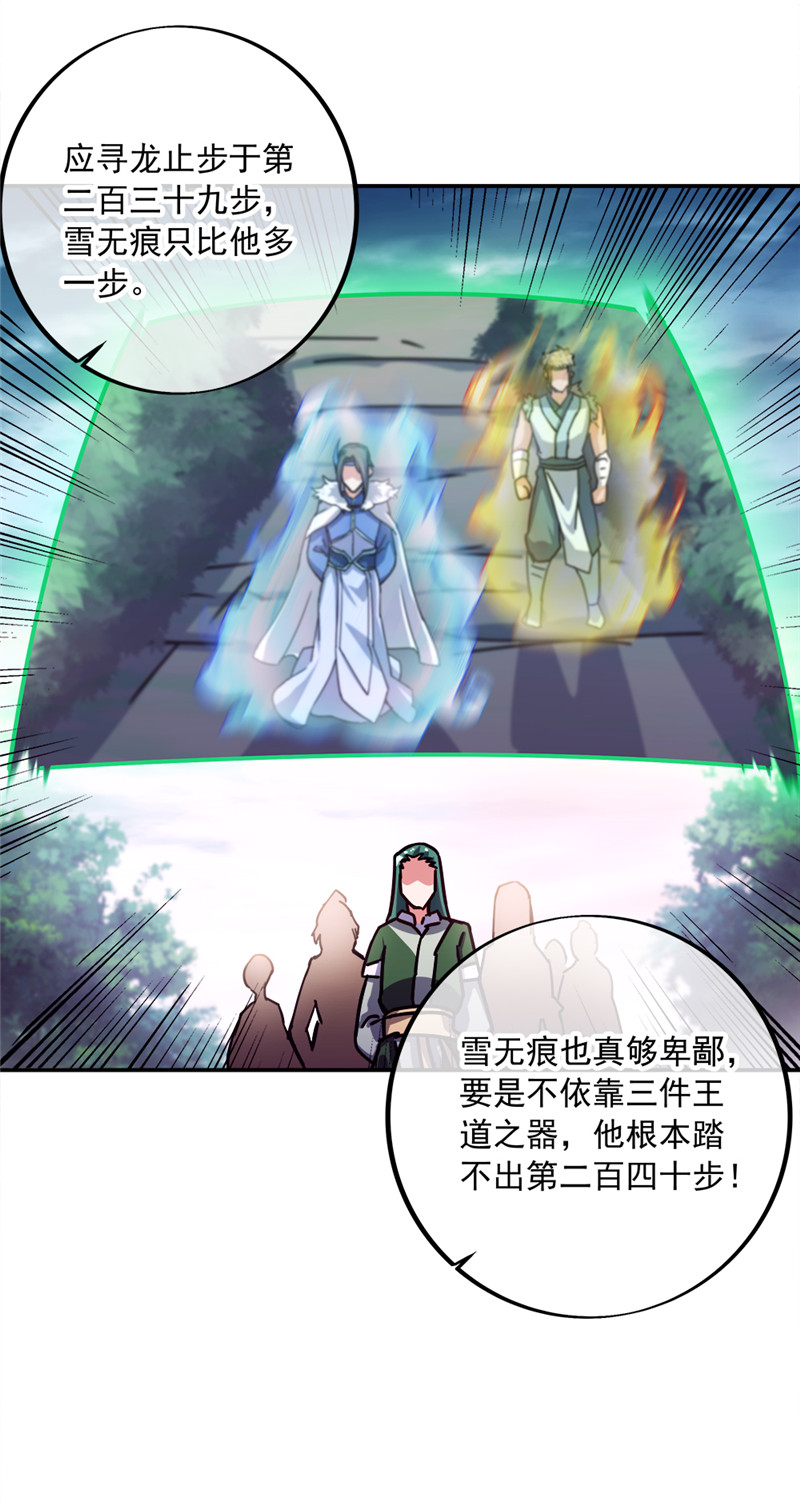 绝世战魂第286话 可笑的坚持