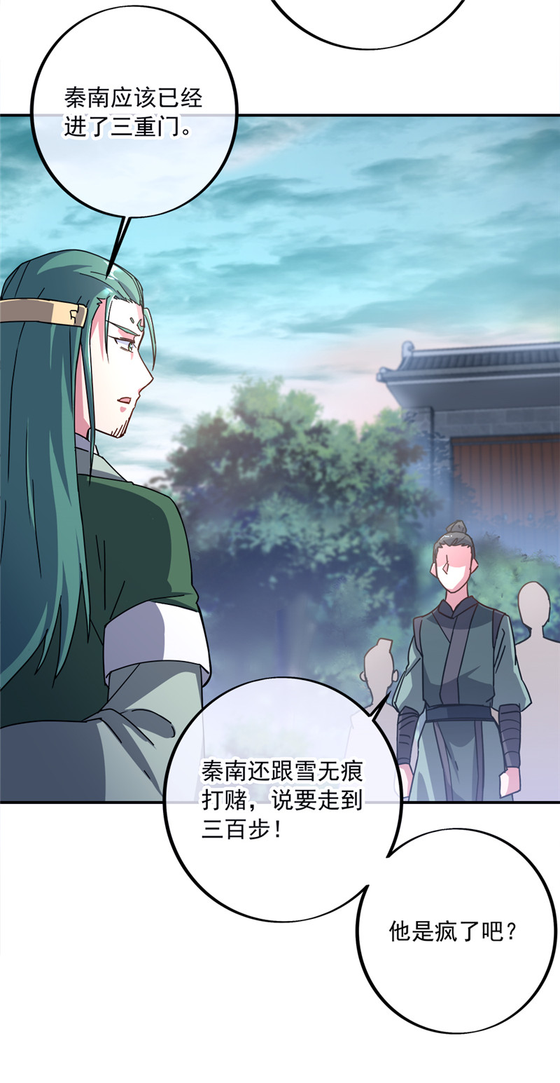 绝世战魂第286话 可笑的坚持