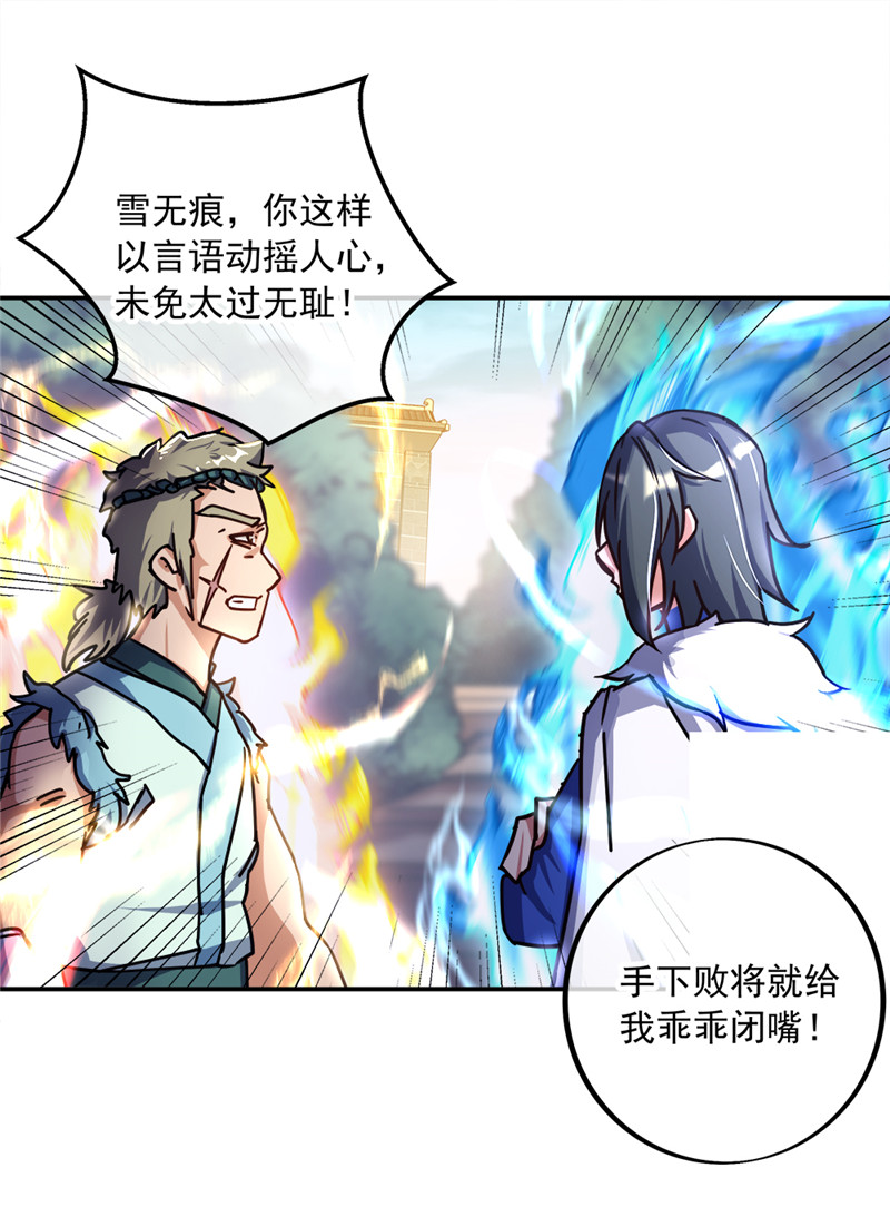 绝世战魂第286话 可笑的坚持