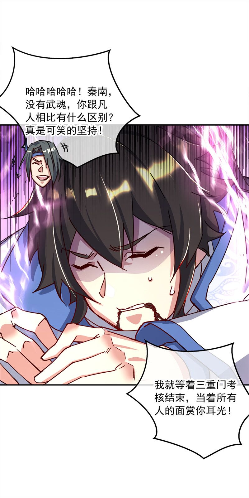 绝世战魂第286话 可笑的坚持