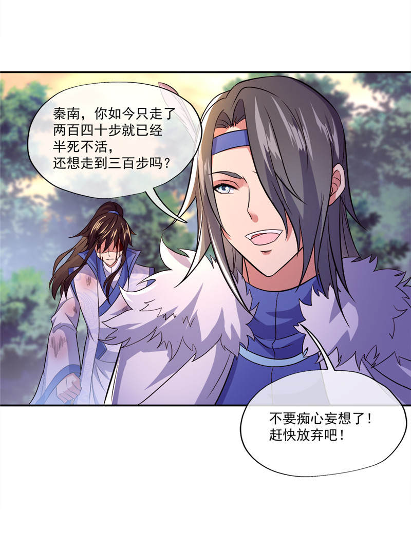 绝世战魂第286话 可笑的坚持