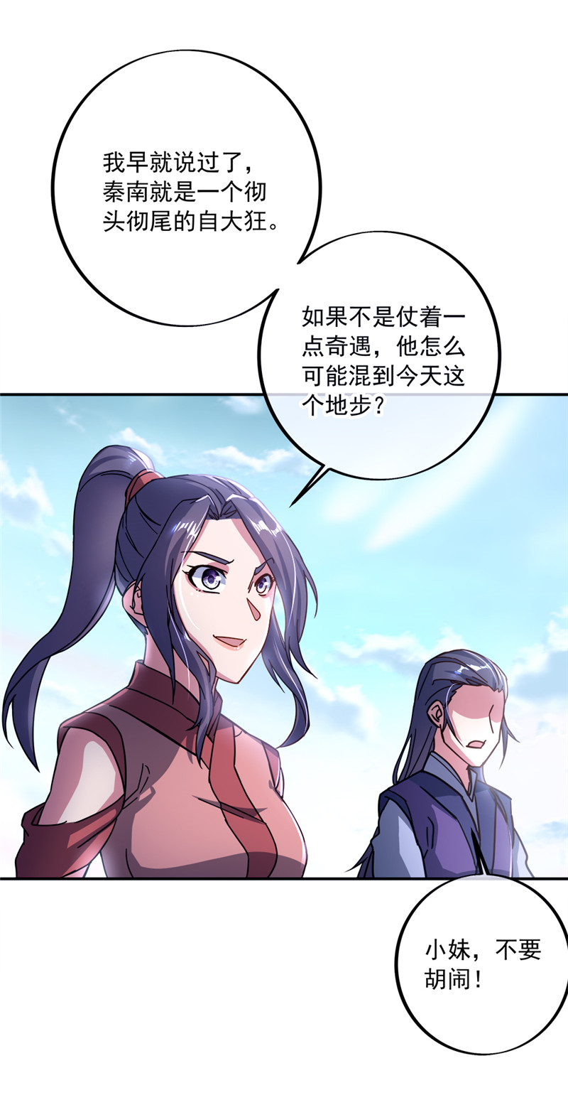 绝世战魂第286话 可笑的坚持