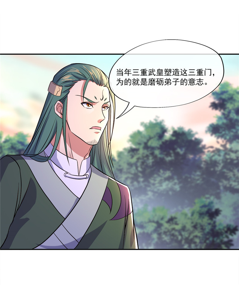 绝世战魂第286话 可笑的坚持