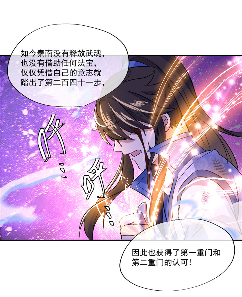 绝世战魂第286话 可笑的坚持