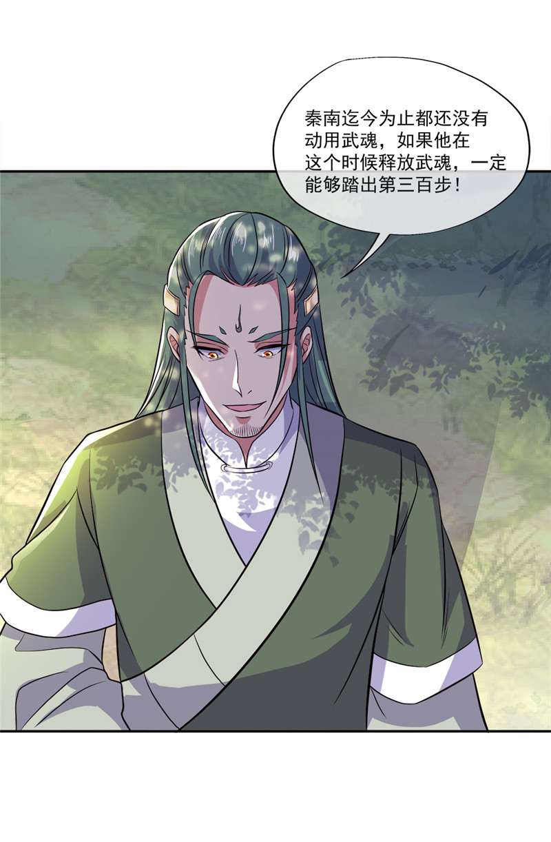 绝世战魂第286话 可笑的坚持