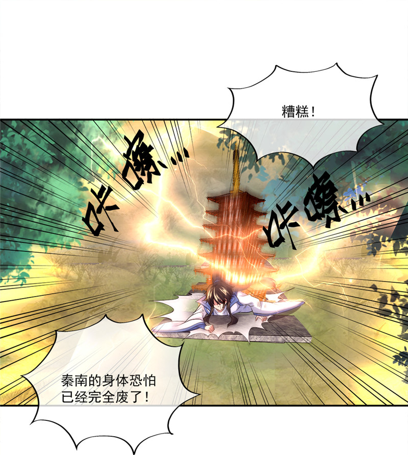 绝世战魂第286话 可笑的坚持