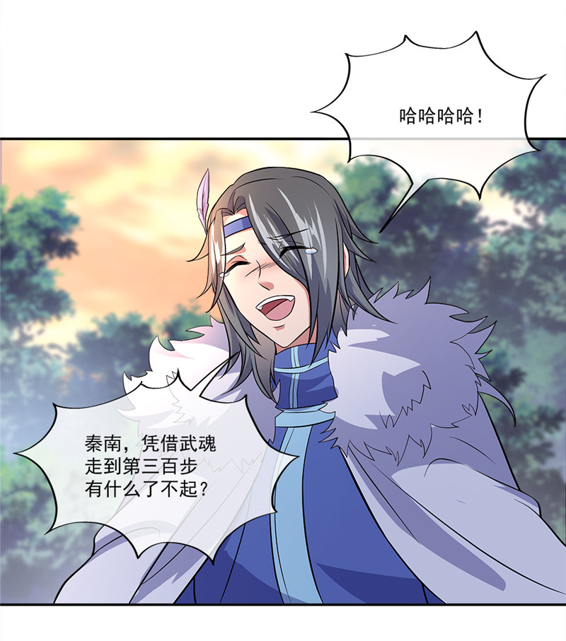 绝世战魂第286话 可笑的坚持