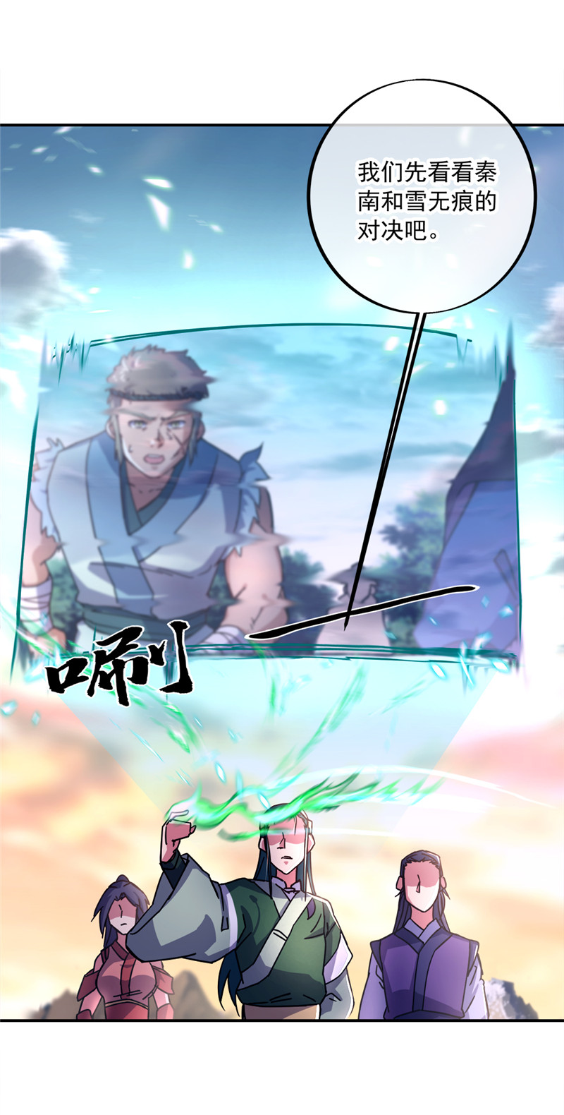 绝世战魂第286话 可笑的坚持