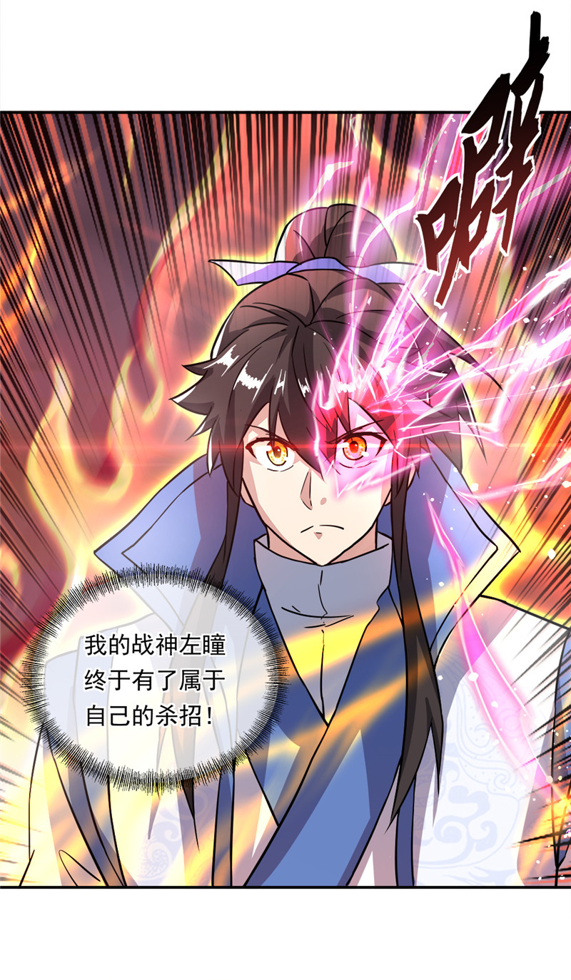绝世战魂第287话 雪无痕赖账