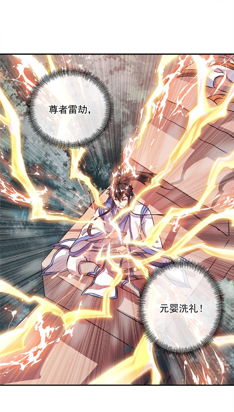 绝世战魂第287话 雪无痕赖账