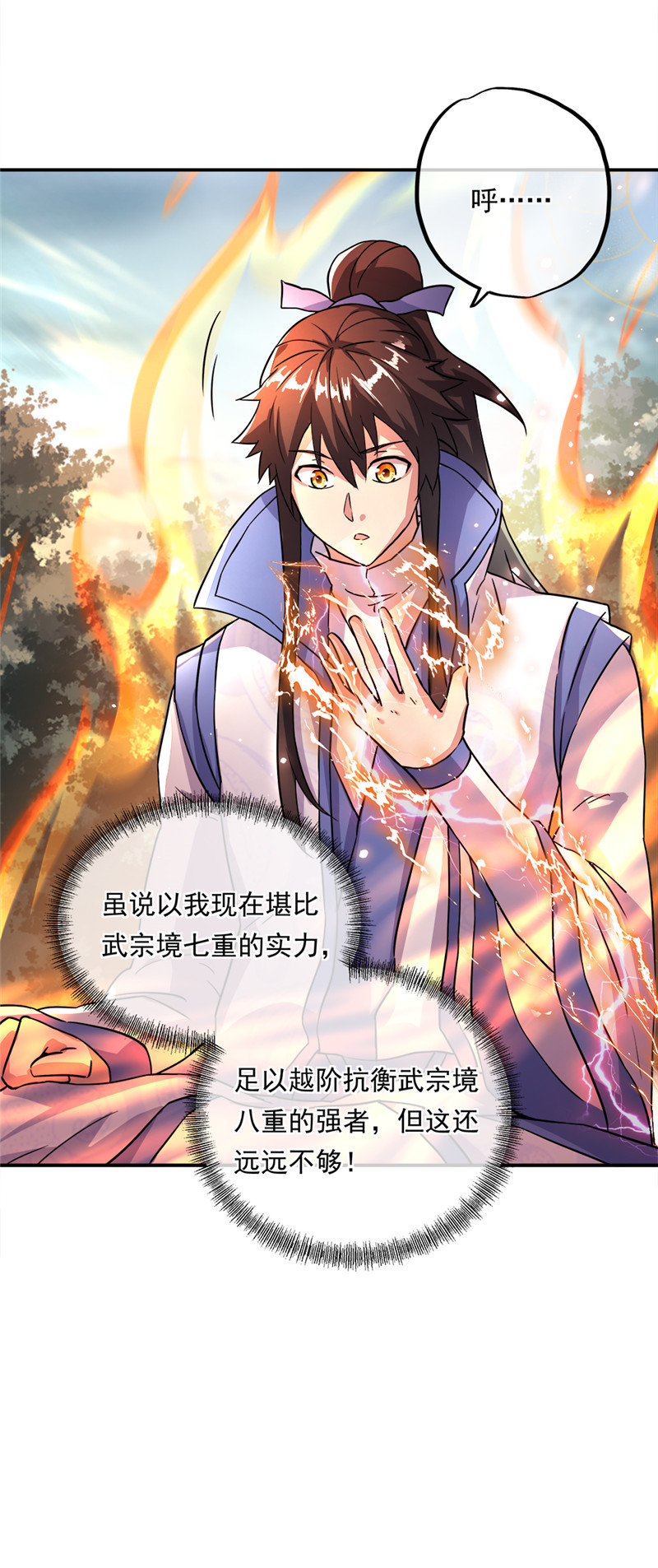 绝世战魂第287话 雪无痕赖账