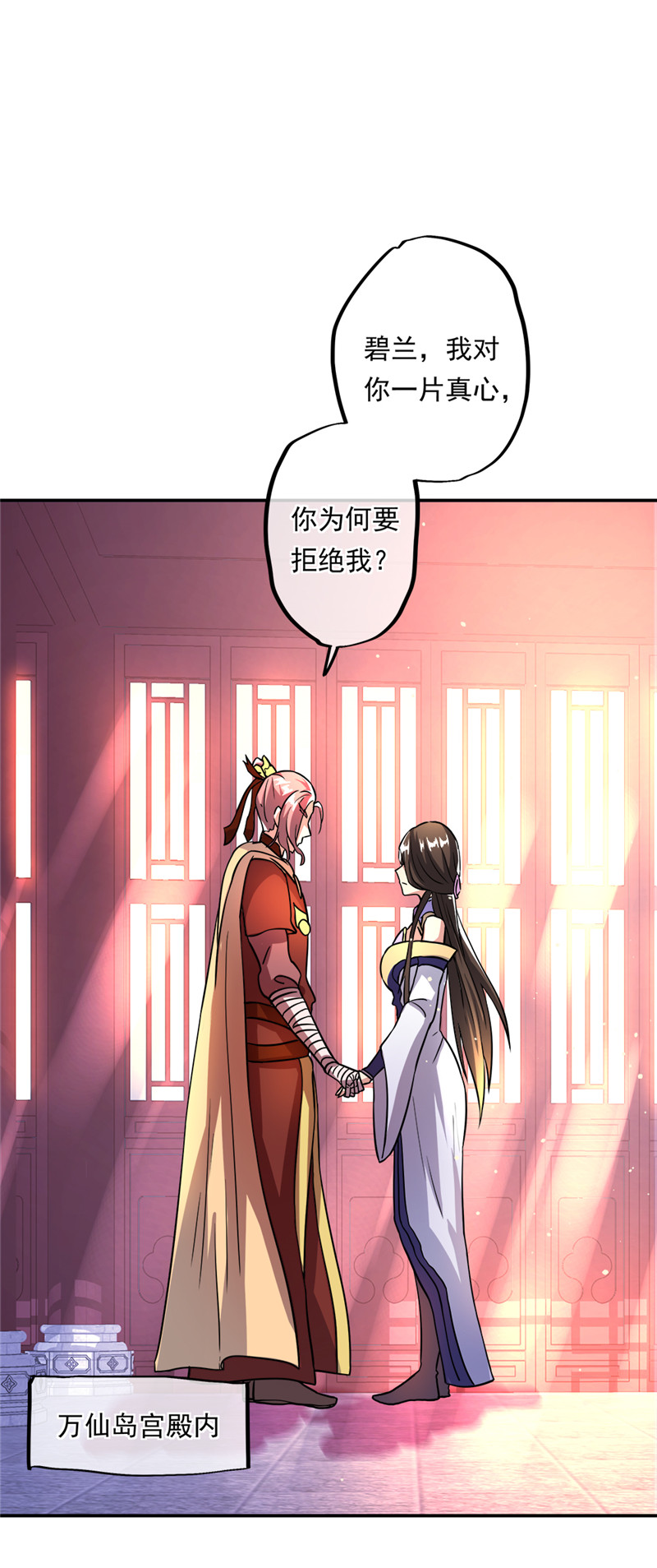 绝世战魂第287话 雪无痕赖账