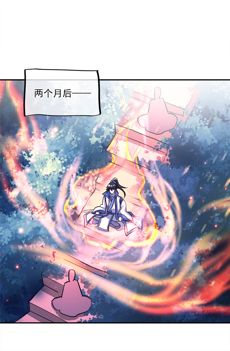 绝世战魂第287话 雪无痕赖账