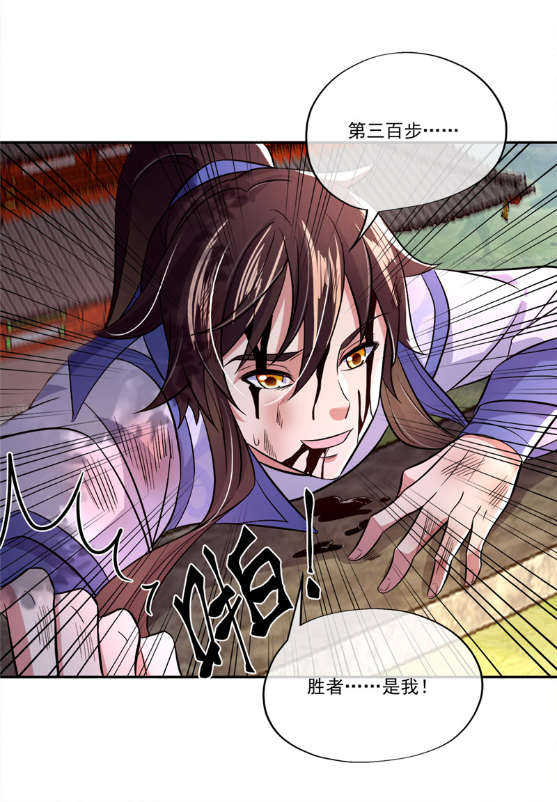 绝世战魂第287话 雪无痕赖账