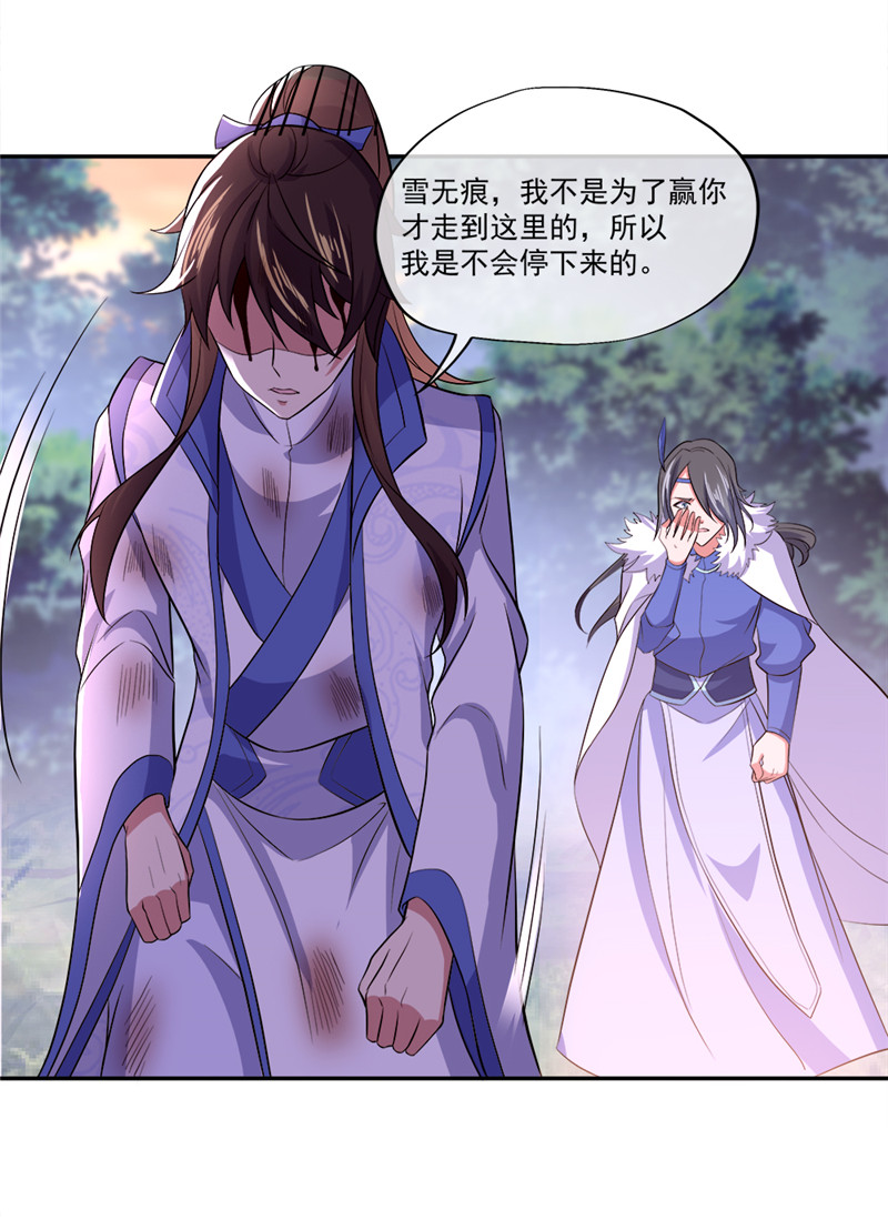 绝世战魂第287话 雪无痕赖账