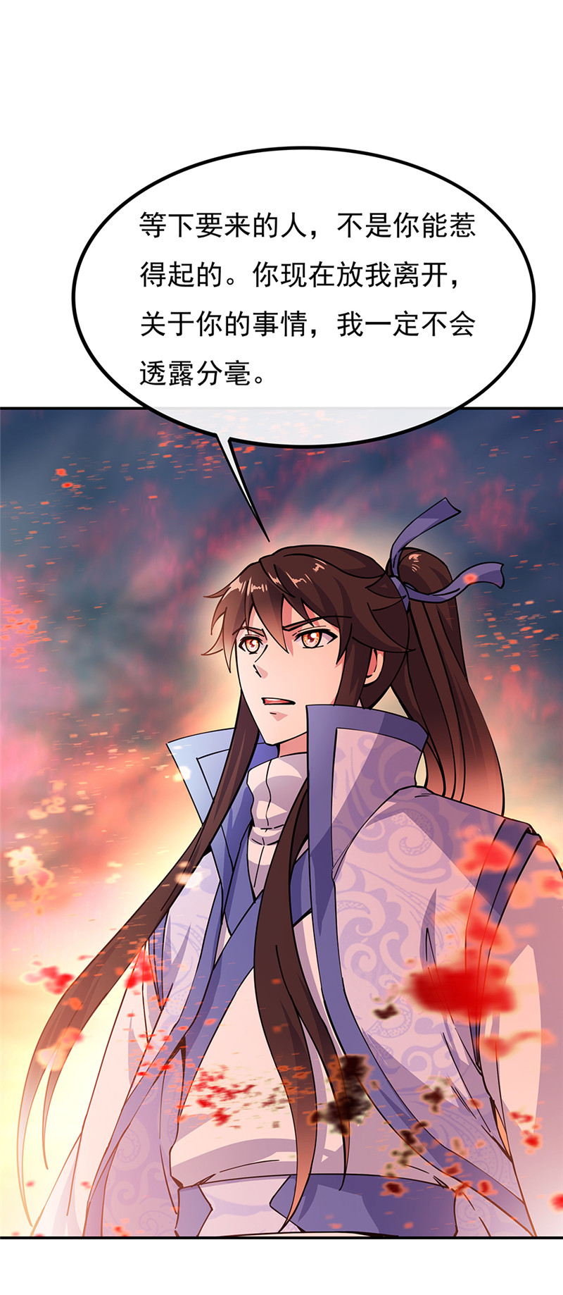 绝世战魂第279话 罪该万死