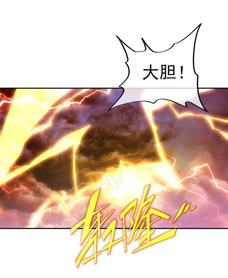 绝世战魂第279话 罪该万死