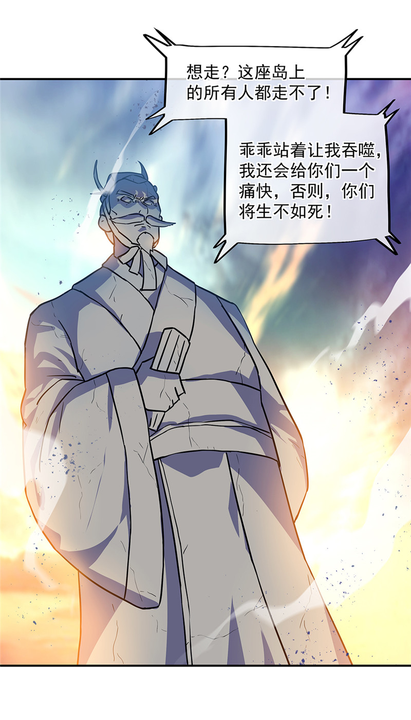 绝世战魂第279话 罪该万死