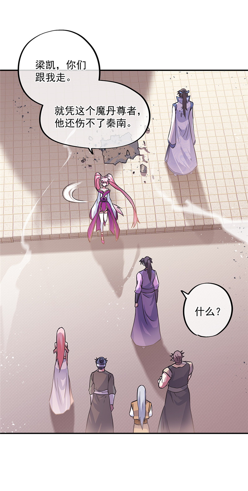 绝世战魂第279话 罪该万死