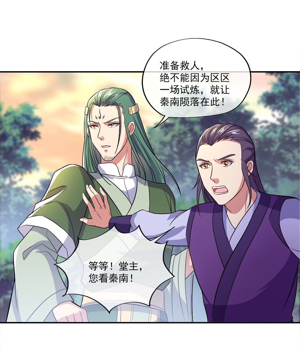 绝世战魂第287话 雪无痕赖账