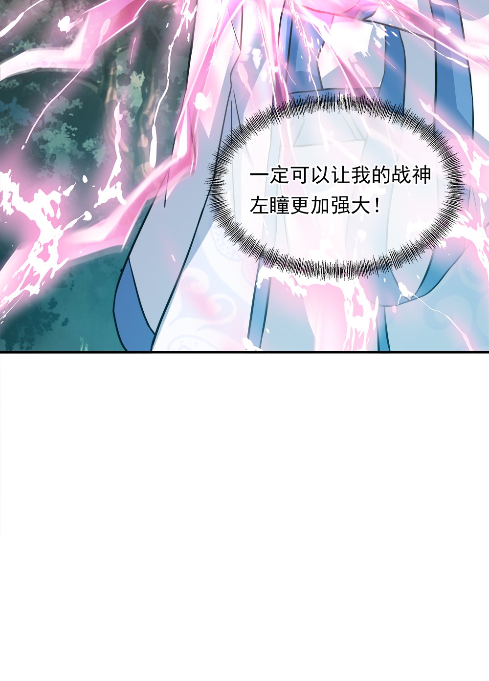 绝世战魂第287话 雪无痕赖账
