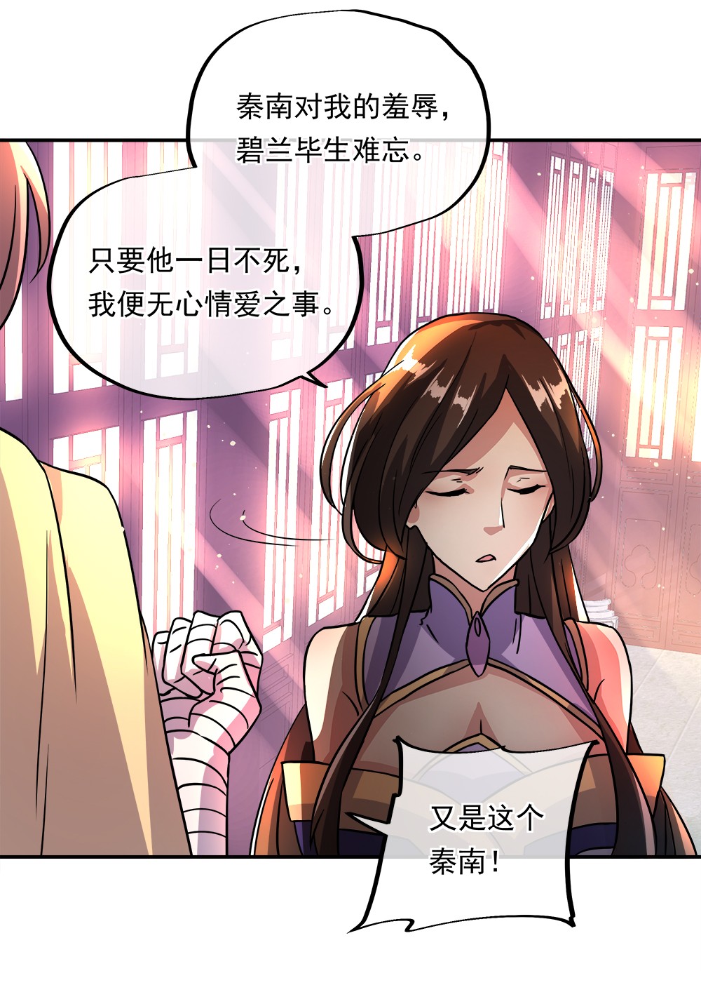 绝世战魂第287话 雪无痕赖账