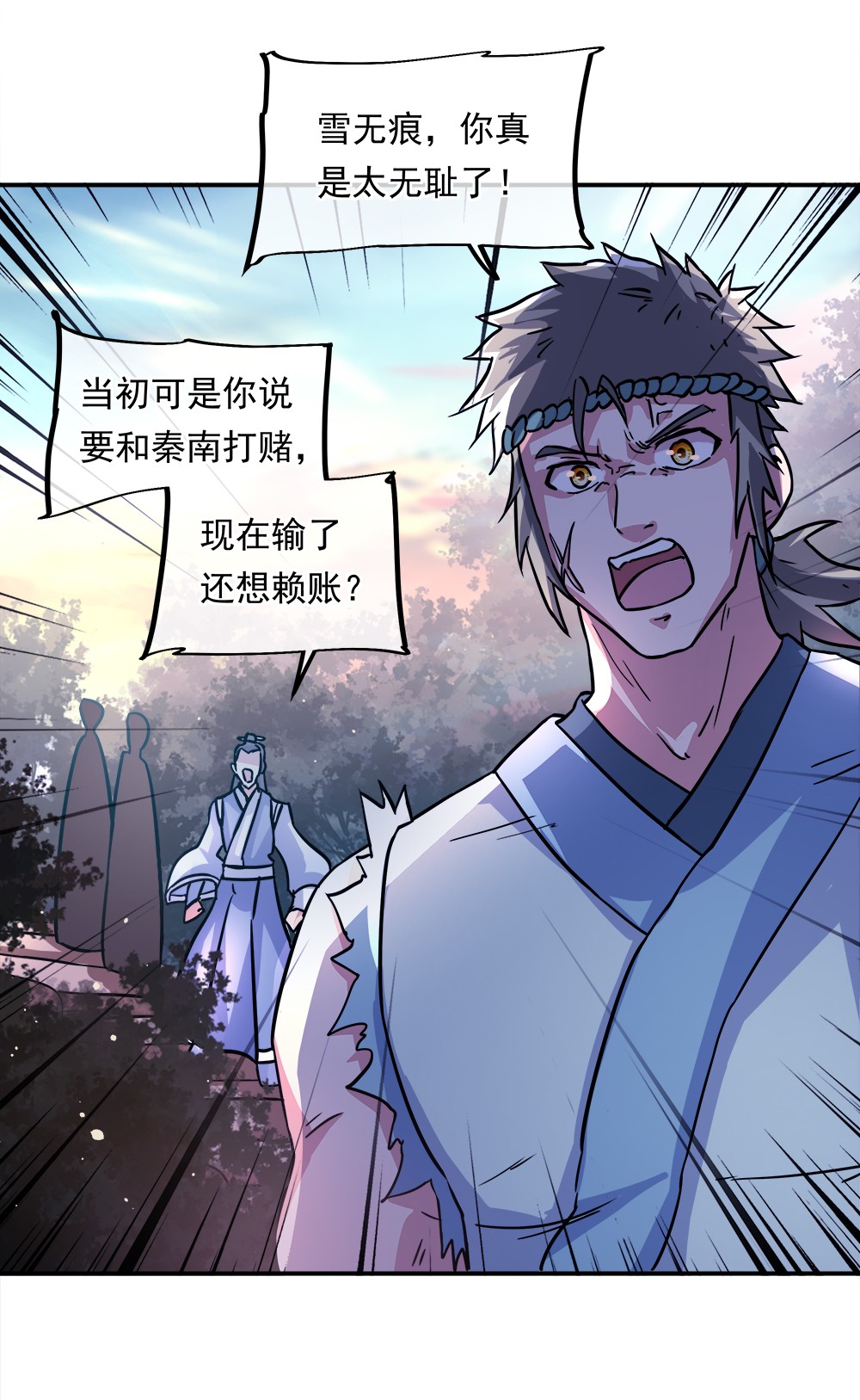 绝世战魂第287话 雪无痕赖账