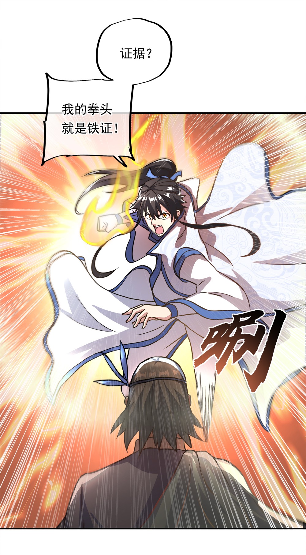 绝世战魂第287话 雪无痕赖账