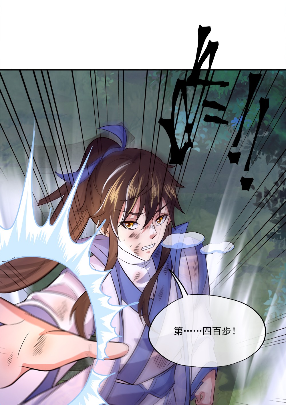 绝世战魂第287话 雪无痕赖账