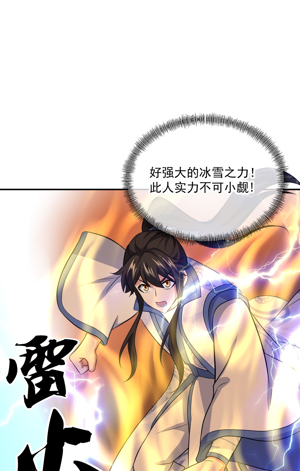 绝世战魂第288话 参赛的资格