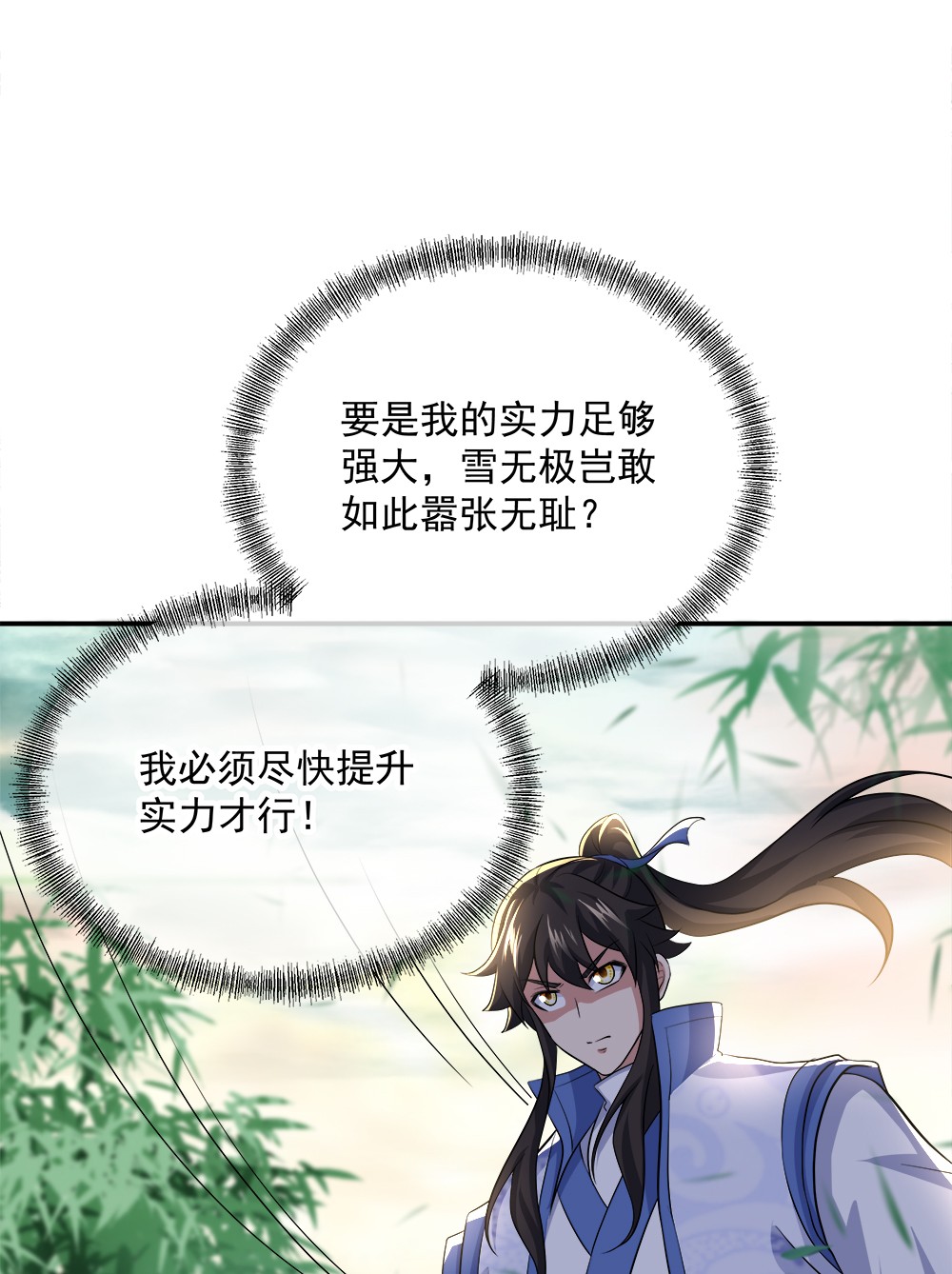 绝世战魂第288话 参赛的资格