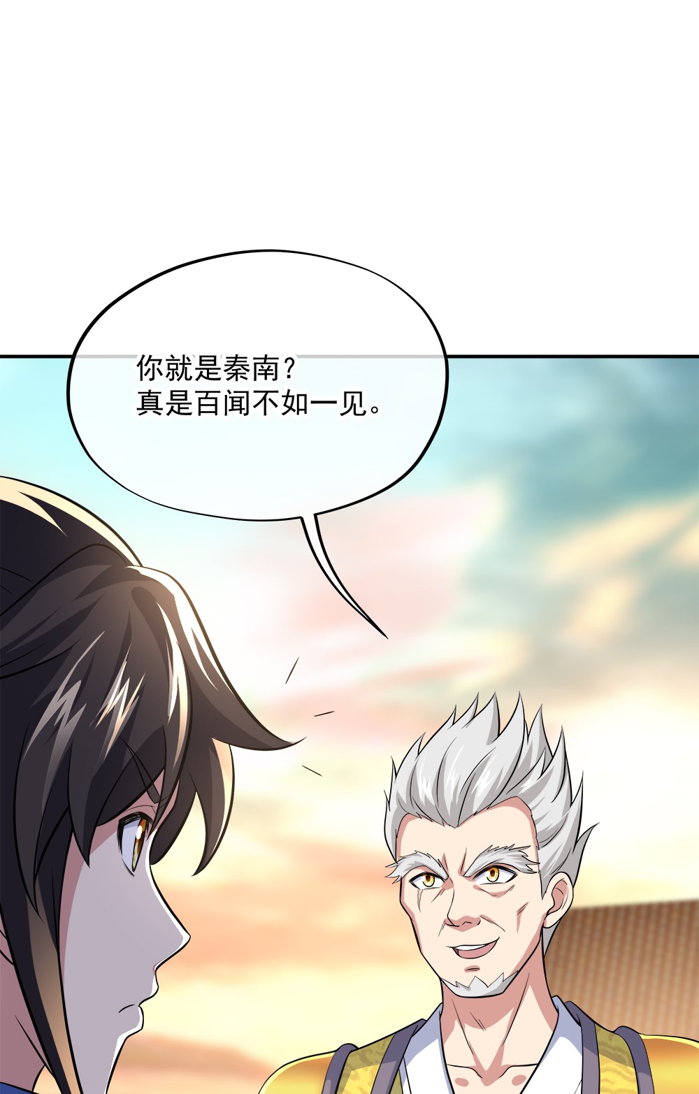 绝世战魂第288话 参赛的资格
