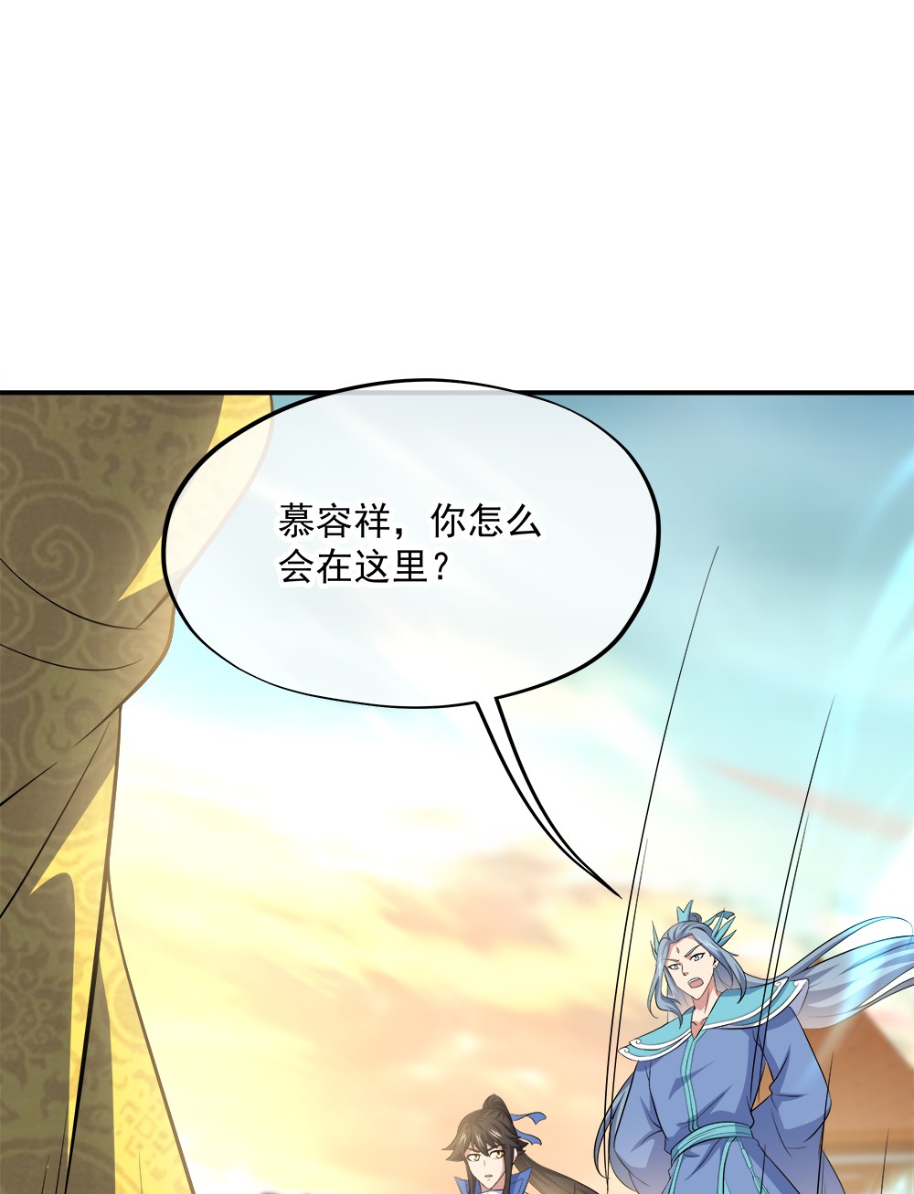 绝世战魂第288话 参赛的资格