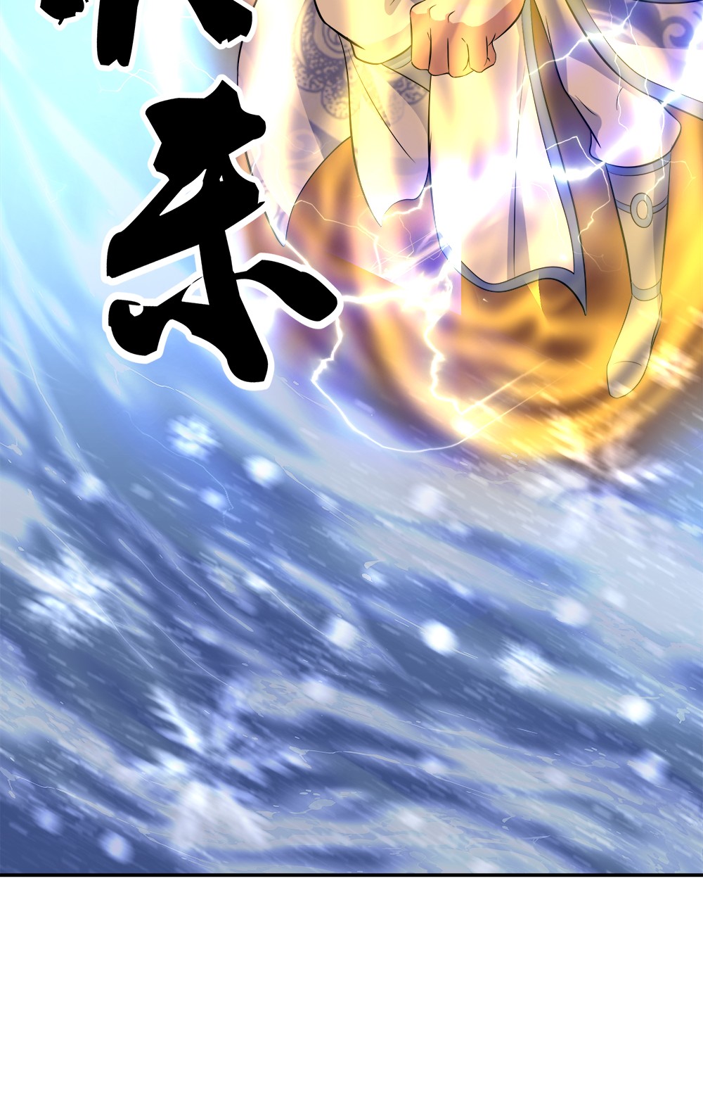 绝世战魂第288话 参赛的资格