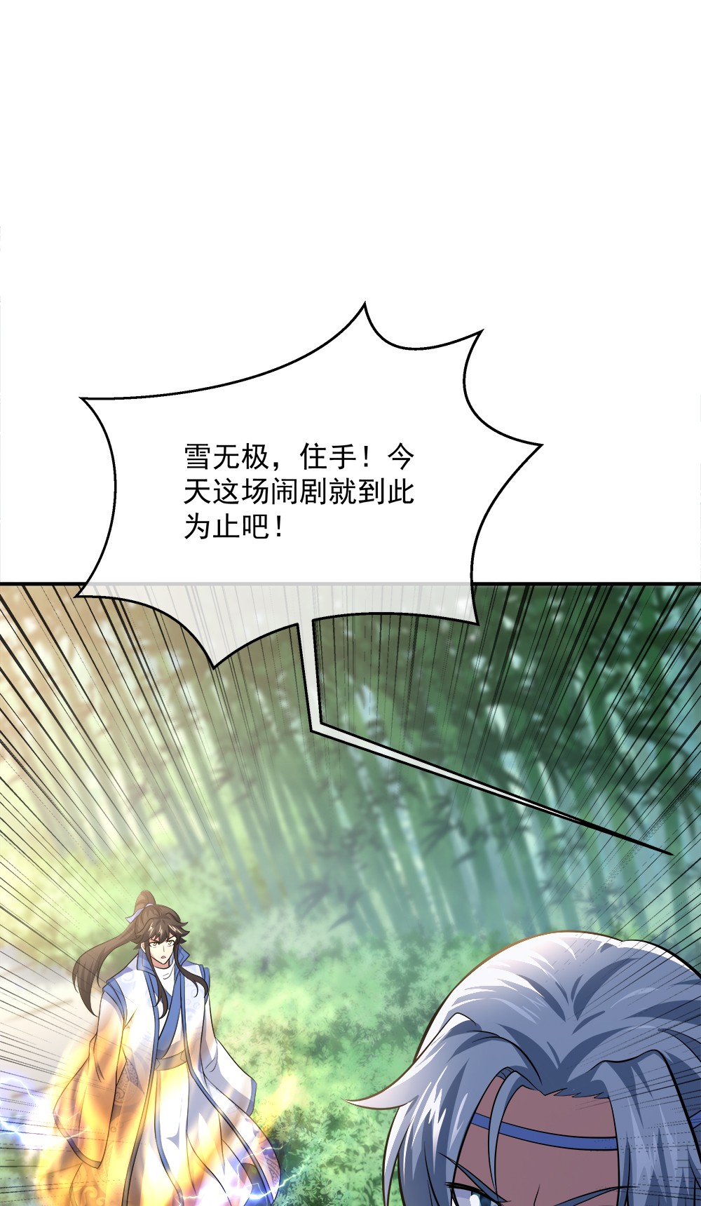 绝世战魂第288话 参赛的资格