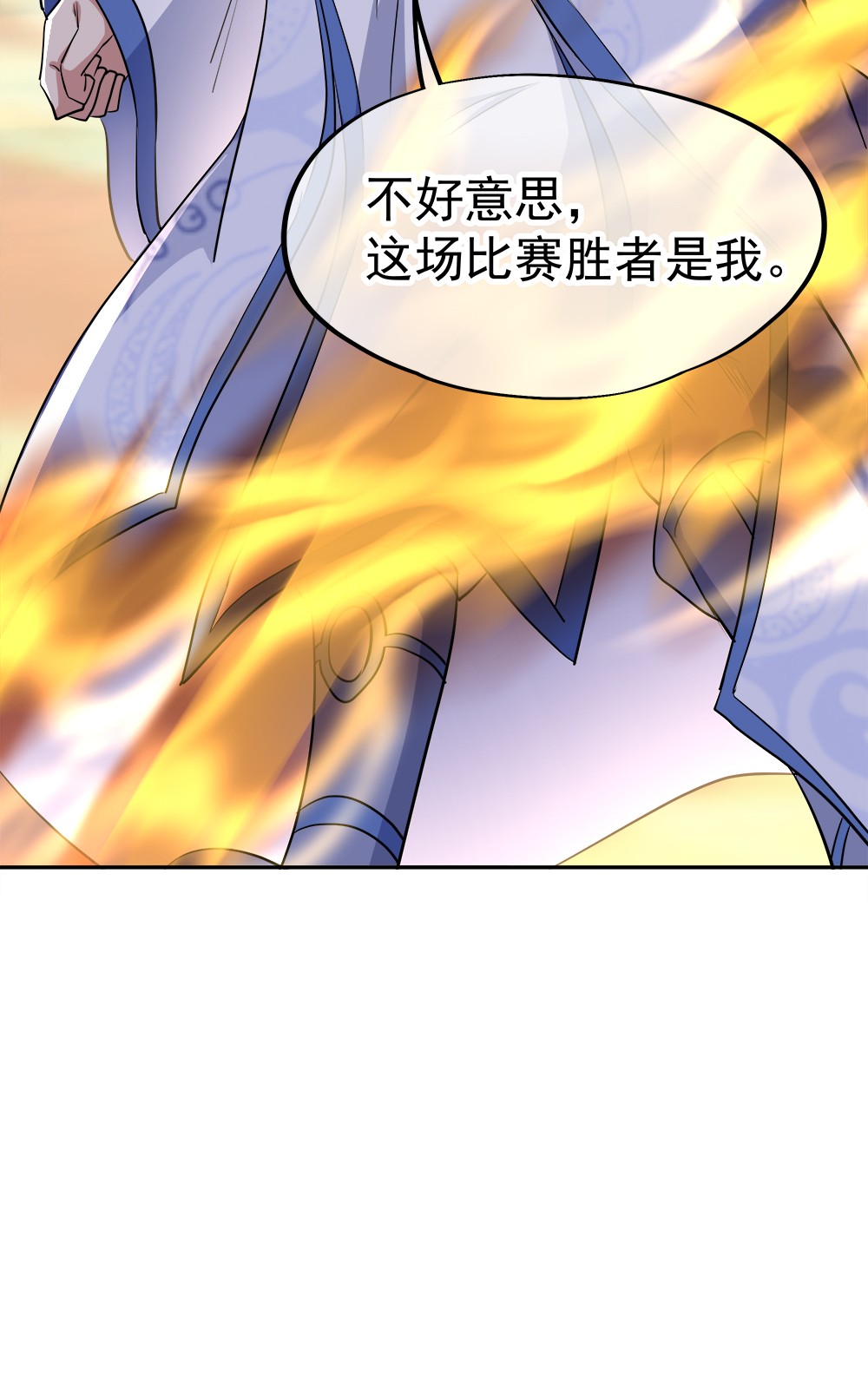绝世战魂第288话 参赛的资格