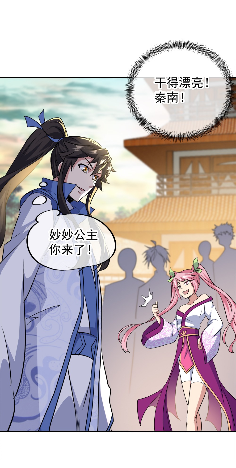绝世战魂第288话 参赛的资格