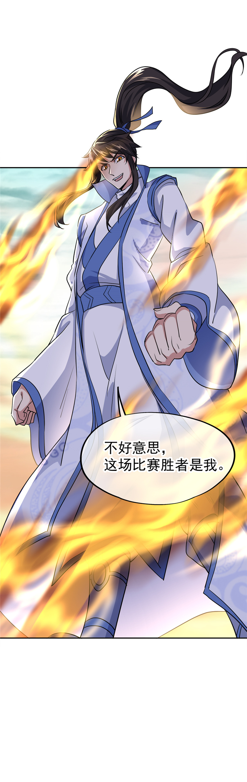绝世战魂第288话参赛的资格