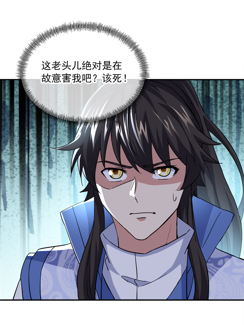 绝世战魂第289话青龙秘境开启