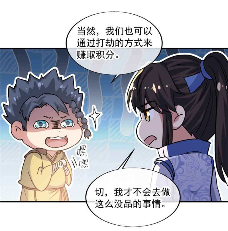绝世战魂第289话青龙秘境开启