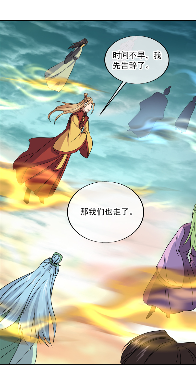 绝世战魂第289话青龙秘境开启